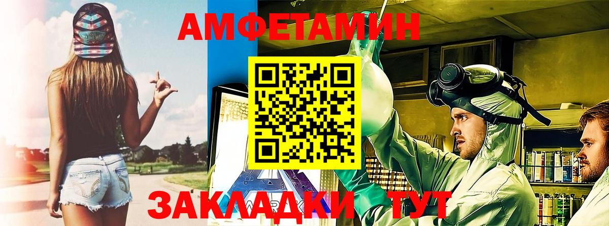 Amphetamine 97% Коломна