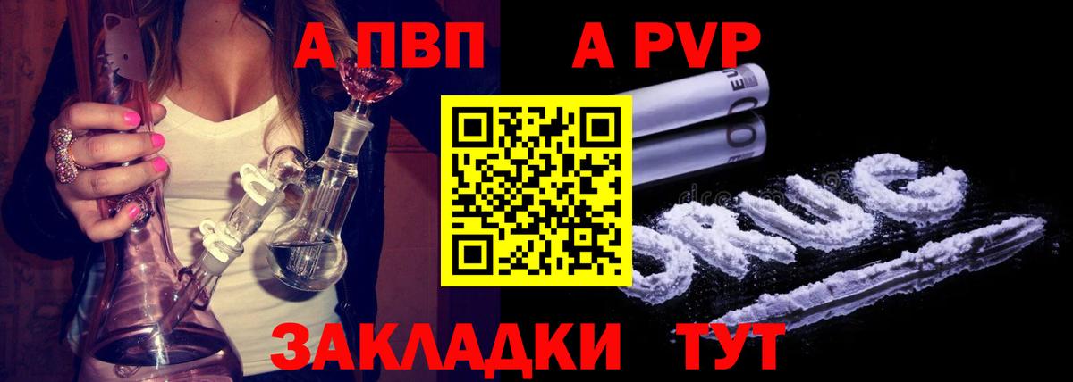 APVP Crystall Коломна
