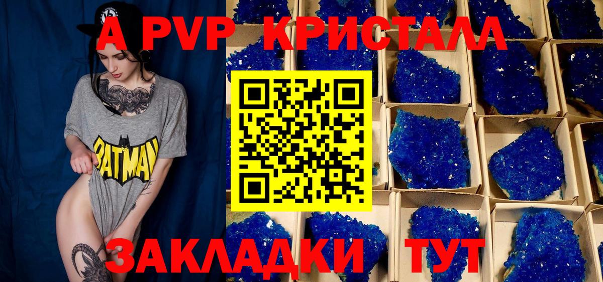 А ПВП мука  Вход с VPN  закладка  Альфа ПВП Соль  Коломна  Alfa_PVP 