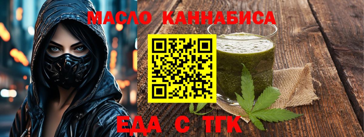 Коломна  Cannafood конопля  Вход с VPN 