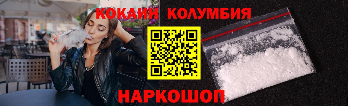 КОКАИН Боливия Коломна
