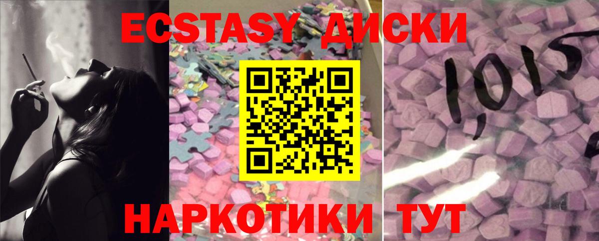 Коломна  Экстази  Вход с VPN  Ecstasy 280мг 
