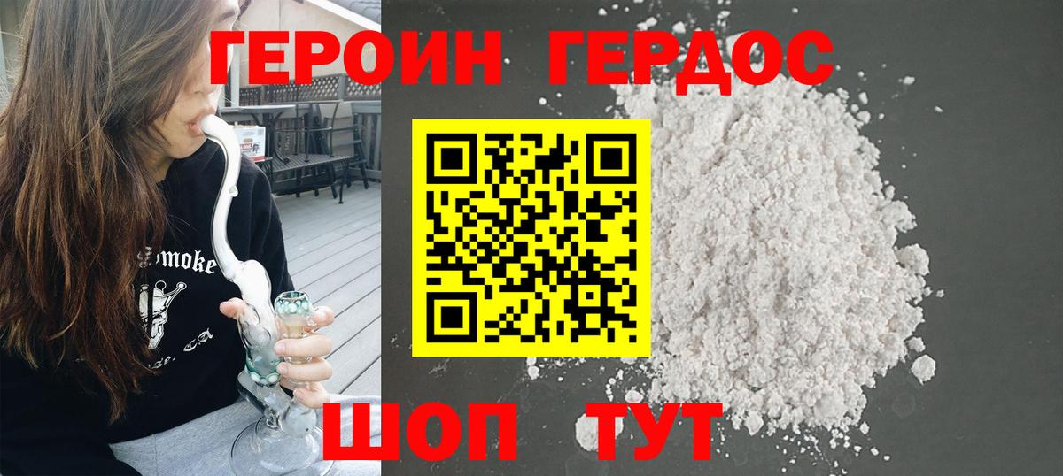 ГЕРОИН гречка  Вход с VPN  Коломна 