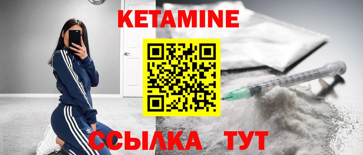 Кетамин VHQ  Вход с VPN  МЕГА вход  Коломна  Кетамин ketamine 