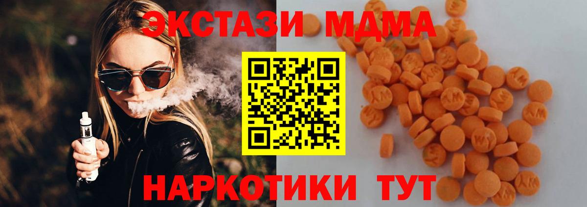 МДМА молли  MDMA  Коломна  MDMA crystal  Вход с VPN 