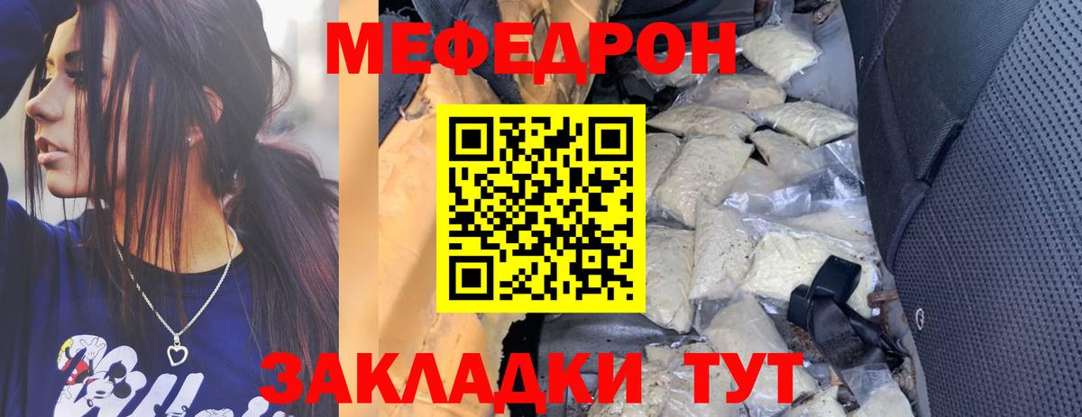 Мефедрон кристаллы Коломна