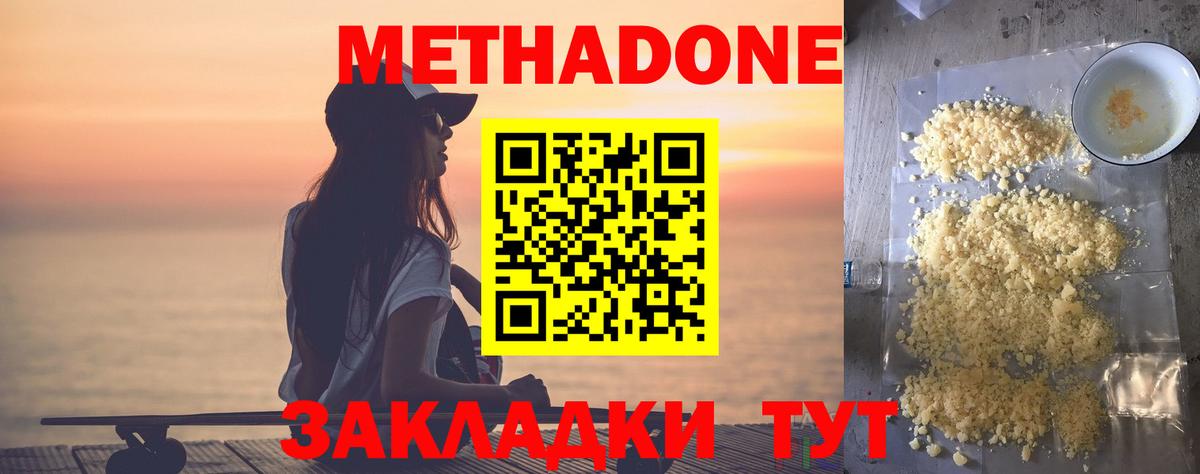 Метадон белоснежный  Вход с VPN  Коломна 