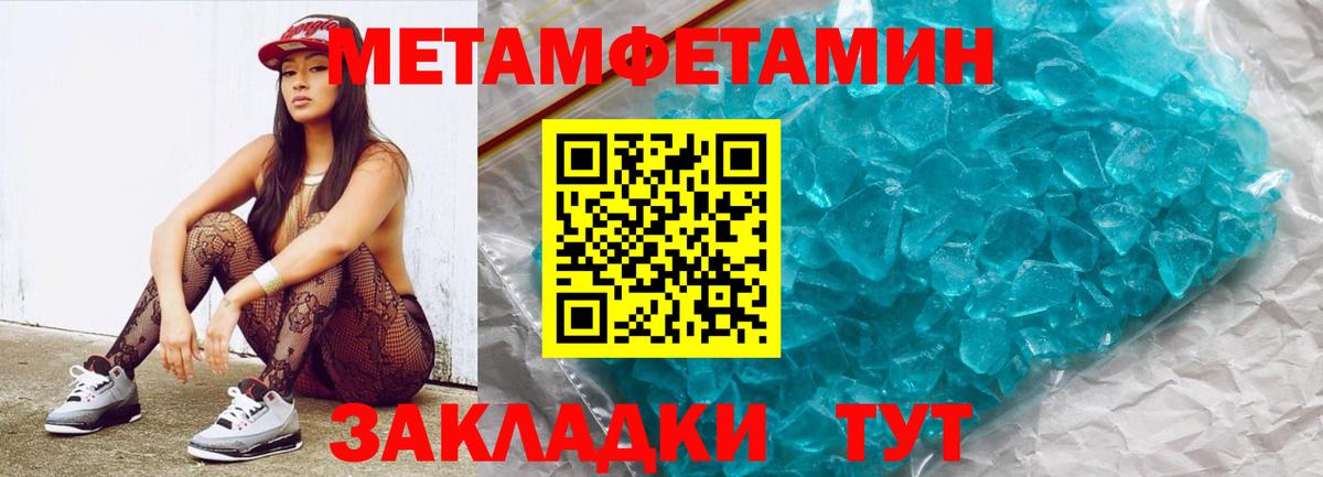 Метамфетамин Декстрометамфетамин 99.9%  МЕТАМФЕТАМИН  Коломна  Метамфетамин Декстрометамфетамин 99.9%  Вход с VPN 