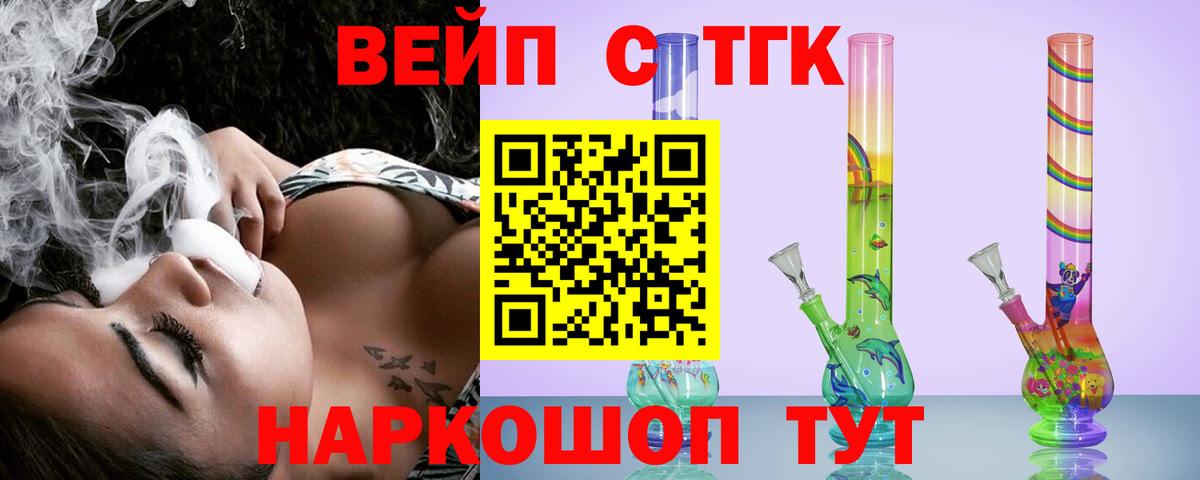 Дистиллят ТГК концентрат  Дистиллят ТГК вейп с тгк  Вход с VPN  Коломна 