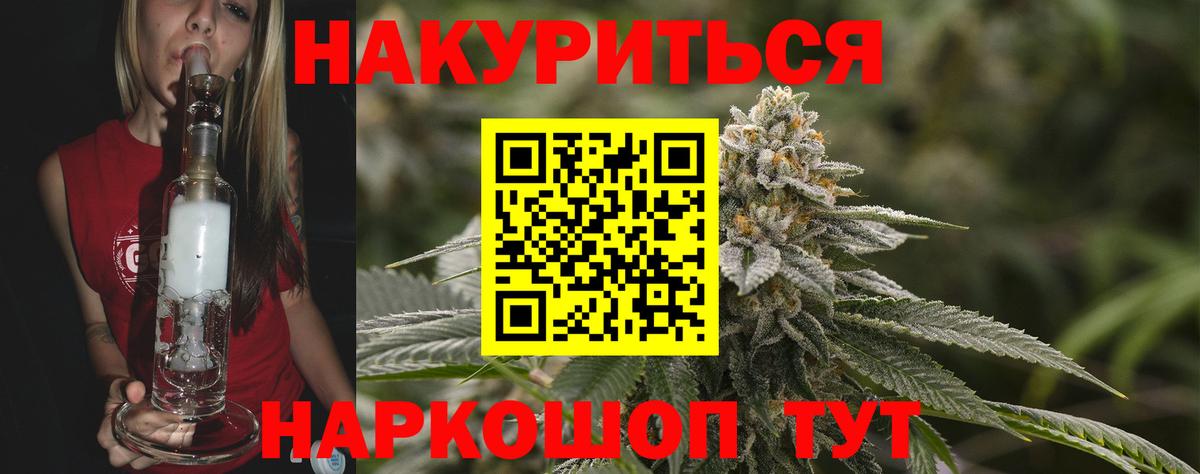 Бошки Шишки Bruce Banner  Бошки марихуана White Widow  Вход с VPN  Коломна  Марихуана план 